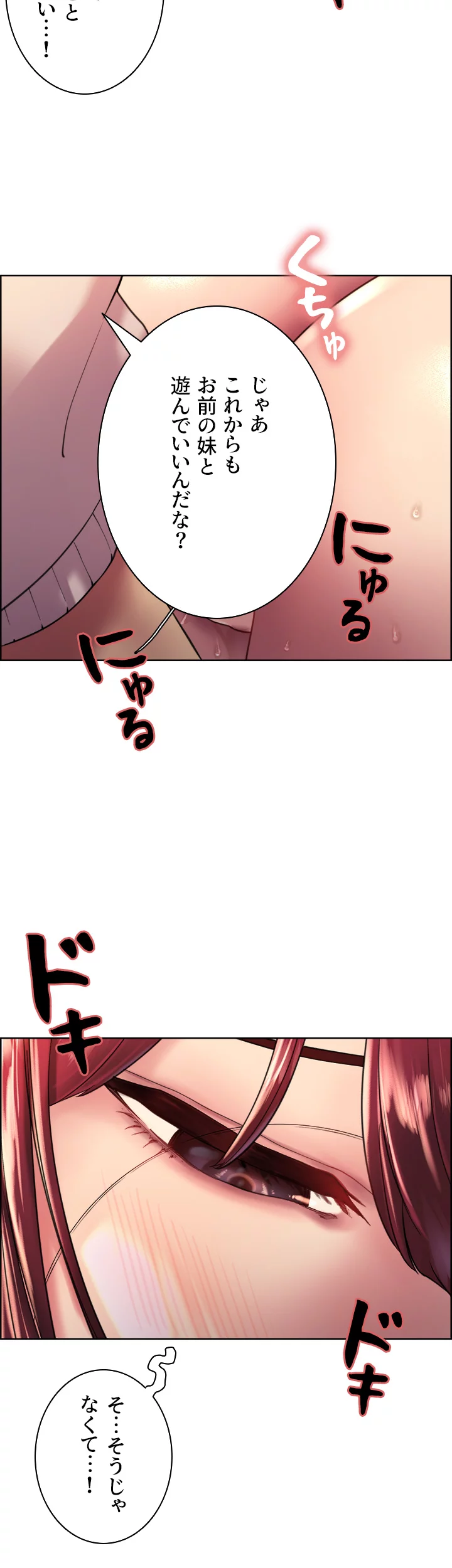 セクストップウォッチ - Page 45